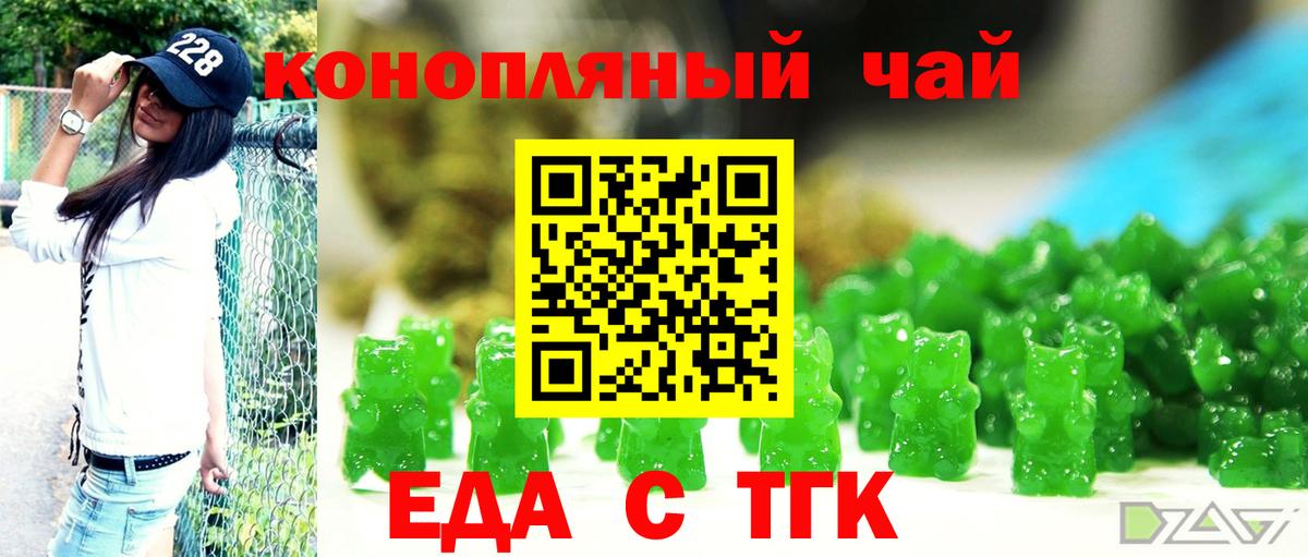 Тобольск  Печенье с ТГК конопля  Вход с VPN 