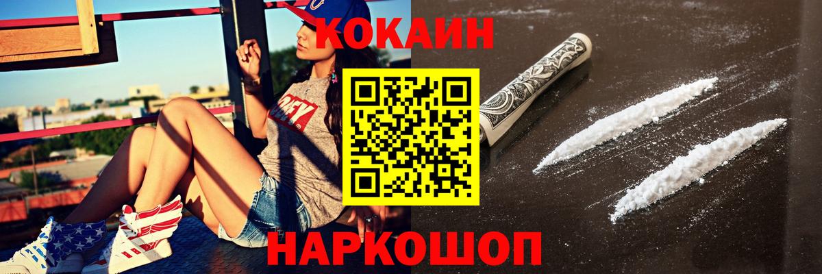 Cocaine FishScale  COCAIN Fish Scale  купить  сайты  Тобольск  Вход с VPN 