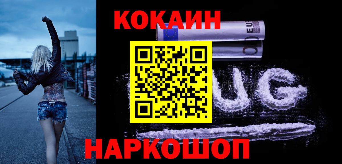 Cocaine Колумбийский Тобольск