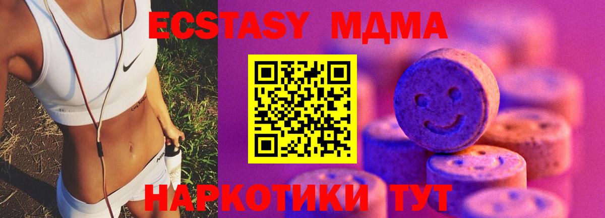 ссылка на мегу вход  ЭКСТАЗИ TESLA  Вход с VPN  Экстази TESLA  Тобольск 