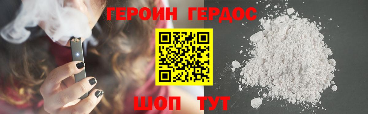 ГЕРОИН Афган  ГЕРОИН  Тобольск  Вход с VPN 