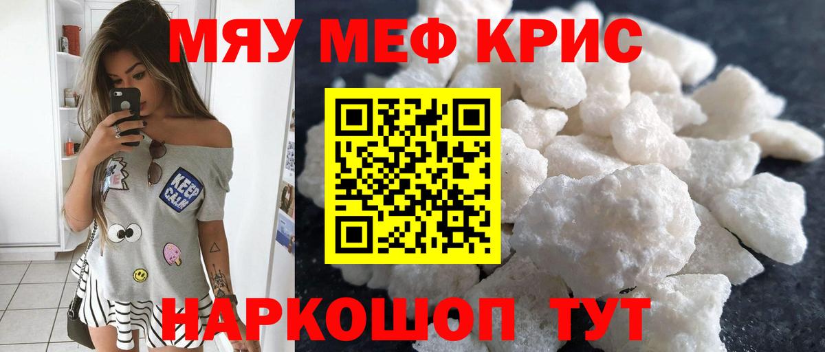 Мефедрон мука Тобольск