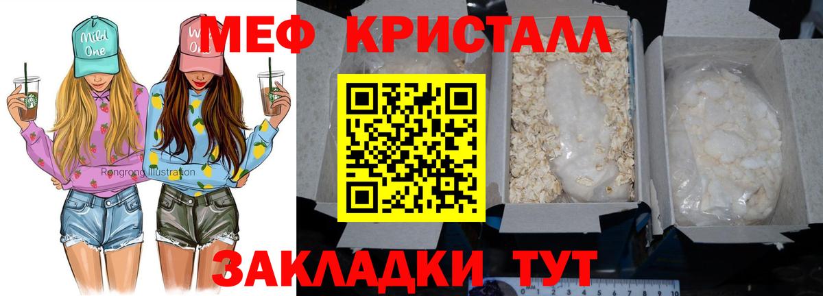 Меф mephedrone  Вход с VPN  Мефедрон  Тобольск 