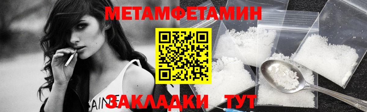 МЕТАМФЕТАМИН мет Тобольск