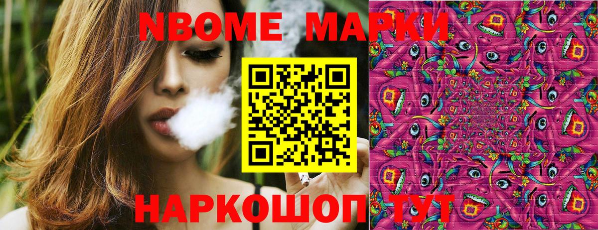 Марки 25I-NBOMe 1500мкг  Вход с VPN  Наркотические марки  Тобольск  Марки 25I-NBOMe 1500мкг 