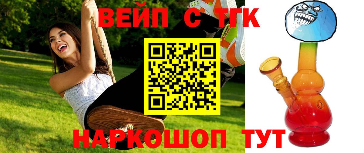 Тобольск  Дистиллят ТГК Wax  где можно купить   Вход с VPN 