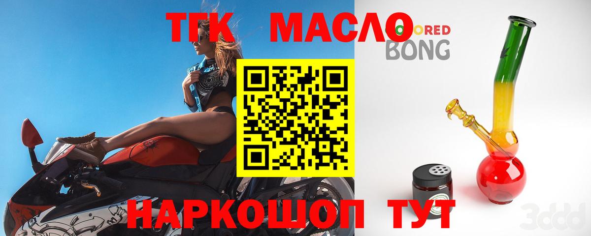 Дистиллят ТГК концентрат Тобольск