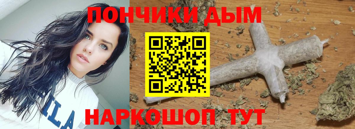 Тобольск  Бошки Шишки тримм  Бошки Шишки гибрид  Вход с VPN 