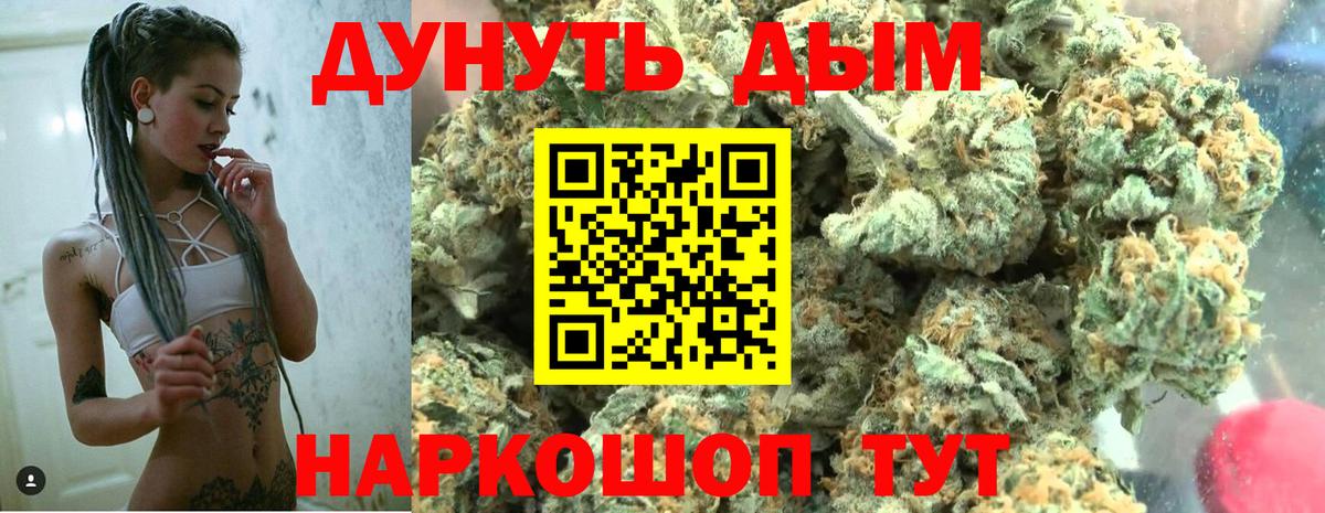 Бошки марихуана Ganja Тобольск